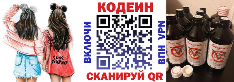 Codein напиток Lean (лин) ссылка на мегу ССЫЛКА Абинск где продают