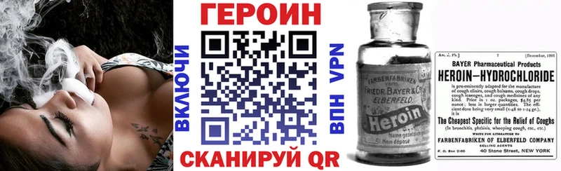 хочу Абинск ГЕРОИН Афган