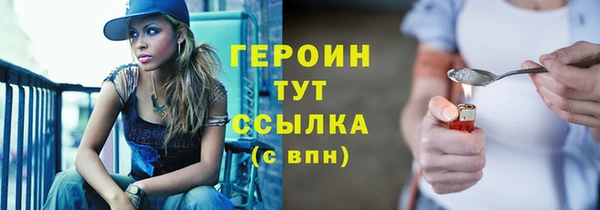 героин Абинск